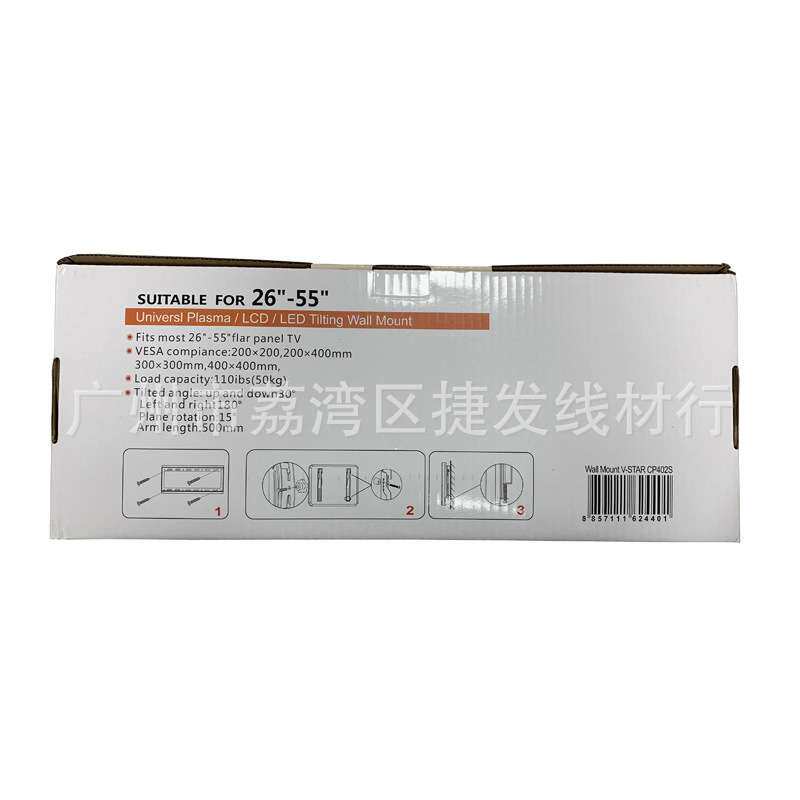 伸缩旋转电视架挂架液晶屏幕摇摆可调角度墙面支架子26 55寸通用