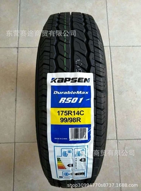 kapsen加厚载重8层轮胎175R14LT/C 东风小康星朗C32轮胎17514LT/C