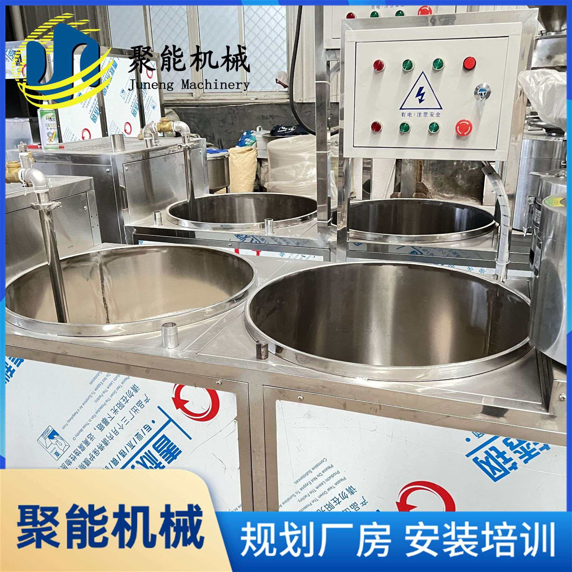 多功能豆腐机设备 花生豆腐机商用 聚能不锈钢豆浆机家用