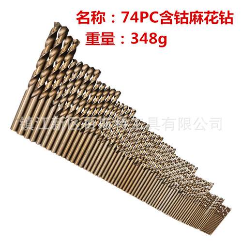 74件套含钴麻花钻 1.0-8.0mm直柄钻头 HSSCO/M35材料 螺旋黄钴钻