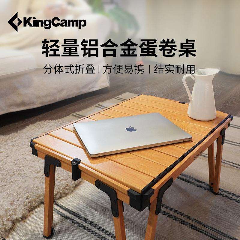 KingCamp铝合金蛋卷桌便携式户外露营野炊折叠桌轻量化小桌子