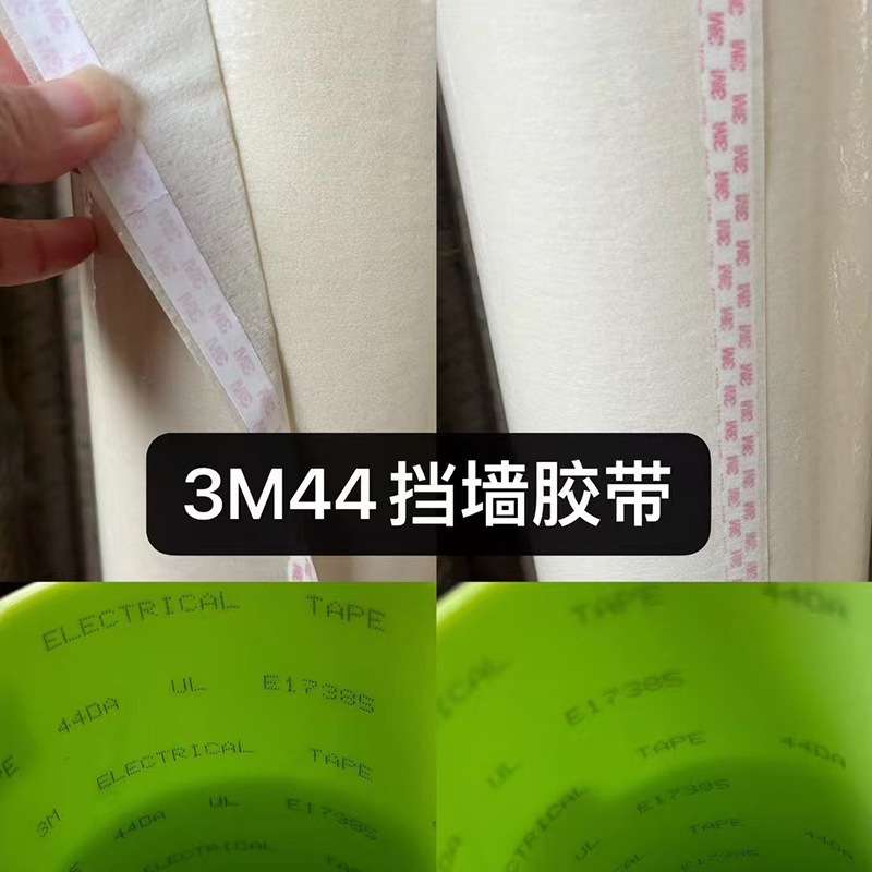 3M44DA双层无纺布挡墙胶带高温变压器胶带电气绝缘耐白色高温胶带