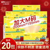 斑布抽纸120抽3层20包加大m码 加厚家用卫生纸餐巾纸纸巾实惠装