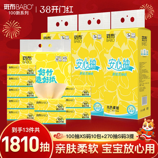 斑布悬挂式抽纸纸巾家用实惠装组合装纸巾整箱厕纸卫生纸10包+3提