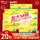 斑布抽纸120抽3层20包加大m码 加厚家用卫生纸餐巾纸纸巾实惠装
