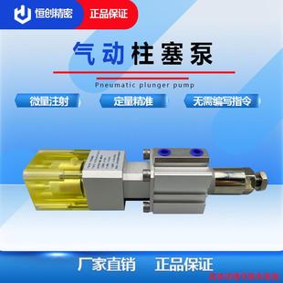 微量耐腐蚀气动柱塞泵灌装气动柱塞泵高粘度液体罐装泵陶瓷泵