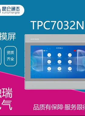 TPC7032NI昆仑通态7寸人机界面 触摸屏嵌入式显示器工控一体机
