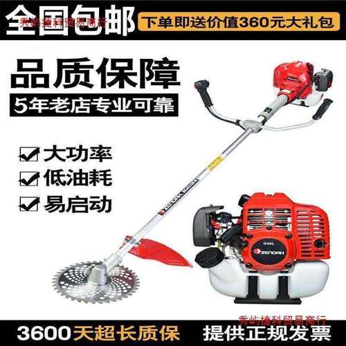 小松G45汽油割草机大功率侧挂式打草机二冲程汽油机背负式割草机