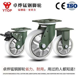 YTOP卓烨脚轮22B重型尼龙防缠绕万向轮压力轴承底碗4568寸