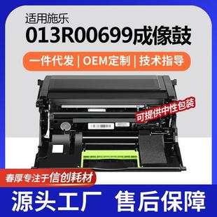 跨境适用施乐B625硒鼓VersaLink B625鼓架B620晒鼓013R00699硒鼓