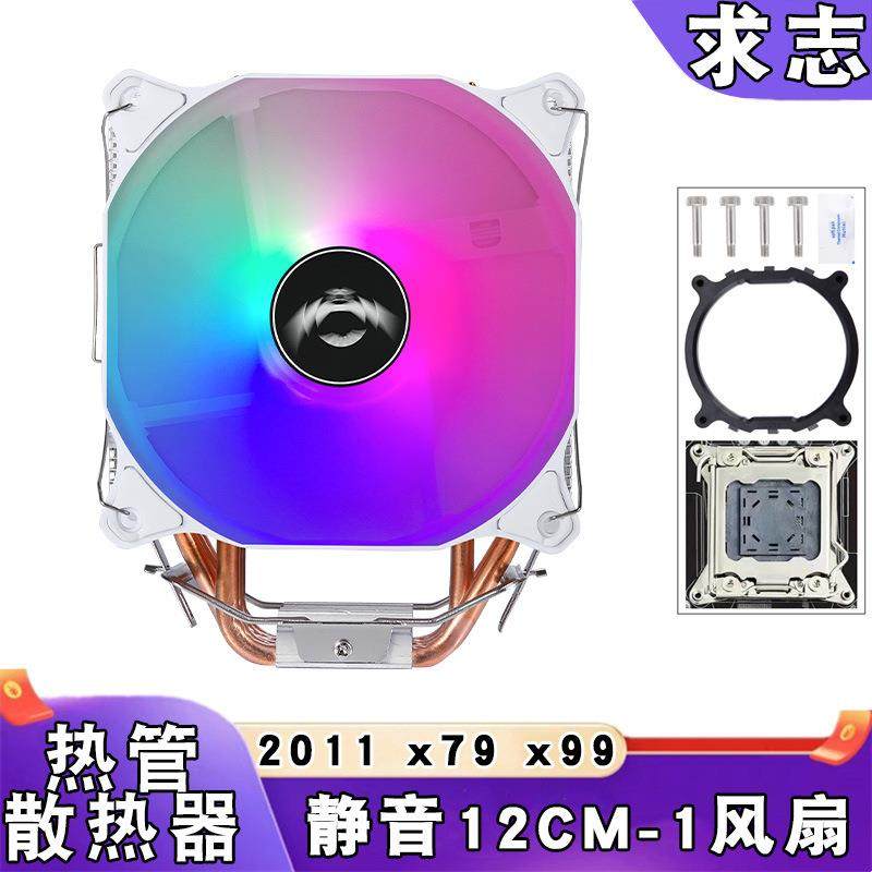 电脑2011cpu散热器6铜管12cm风冷x99cpu风扇4针温控e5静音x79主板