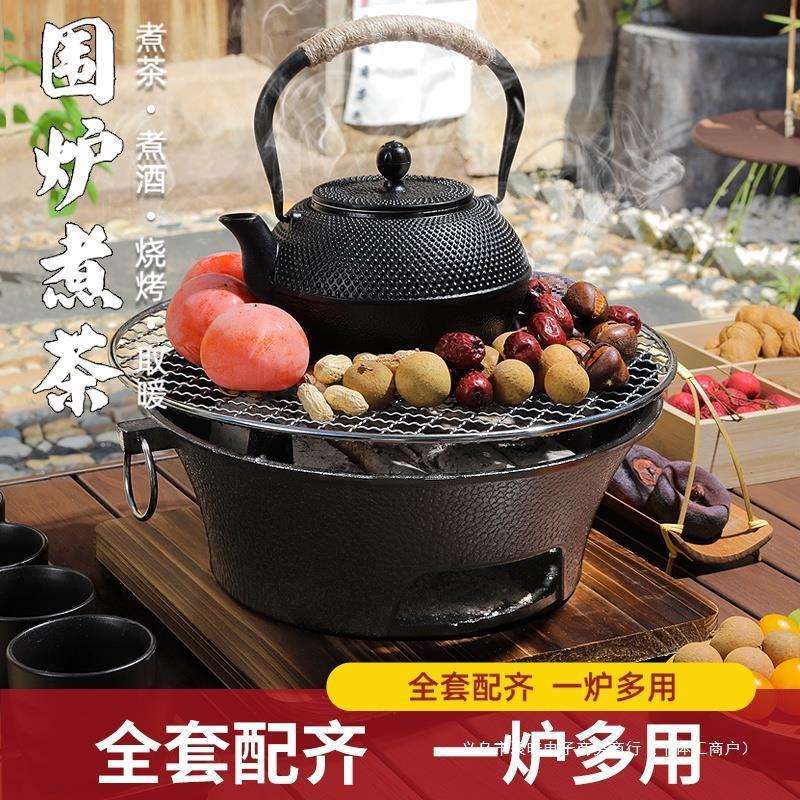 围炉煮茶铸铁炭炉烧烤炉冬天家用烤火炉户外炉室内木碳取暖炉全套