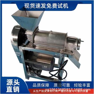 大型电动水果榨汁机 红毛丹羊奶果螺旋榨汁 流水线破碎榨汁一体机