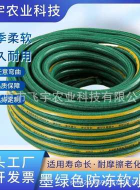 水管子软水管防冻塑料牛筋防冻油管家用自来水蛇皮管墨绿色钩