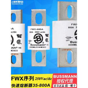 EATON伊顿BUSSMANN快速熔断器FWX-800A-700A-600A保险丝保护250V