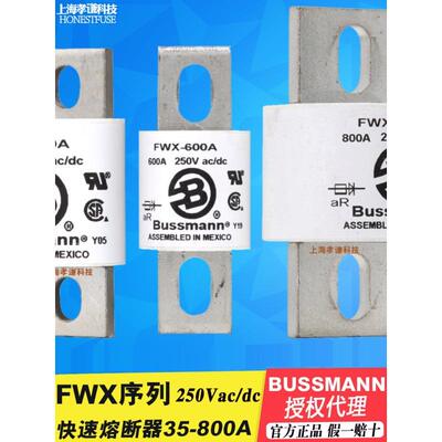 EATON伊顿BUSSMANN快速熔断器FWX-800A-700A-600A保险丝保护250V
