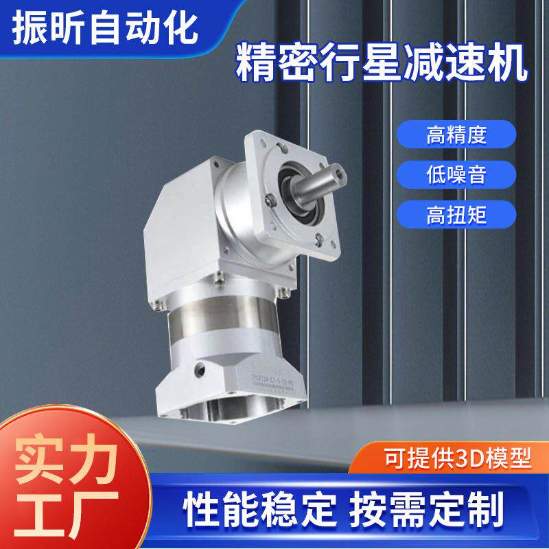 精密直齿行星减速机ZPLF120-L1-3-S2-P2 圆法兰转角式输出减速箱