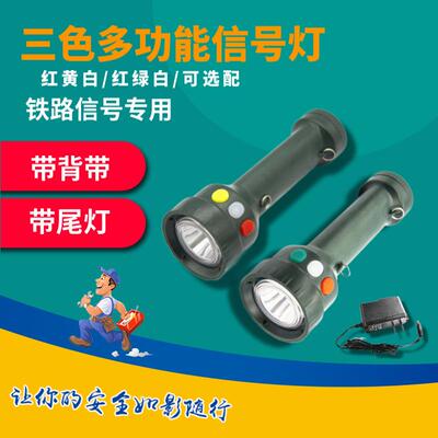 MSL4720多功能袖珍信号灯MSL4730/L MSL4710红黄绿白三色信号手电