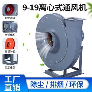 厂家直销9 19耐高温加长轴高压离心风机3.55A1.5KW高压管道鼓风机