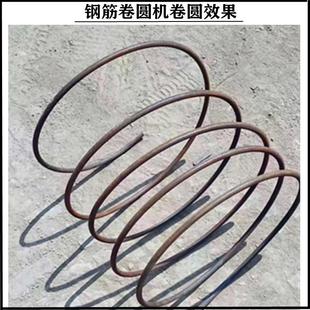 订制钢筋卷圆机电动小型铁丝打圈机螺纹钢扁铁滚圆机机械设备生产