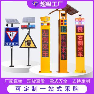 工厂直销钣金太阳能弯道预警屏钣金机箱测速弯道雷达预警智慧哨兵