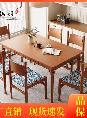 白蜡木餐桌长方形饭桌家用法式复古中古餐厅桌椅黑色美式餐桌实木