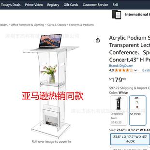 亚克力透明演讲台发言台签到台主持台婚礼迎宾接待司仪咨客会议室