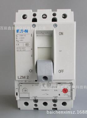 LZMC2-A200塑壳断路器 穆勒LZM2系列 原装
