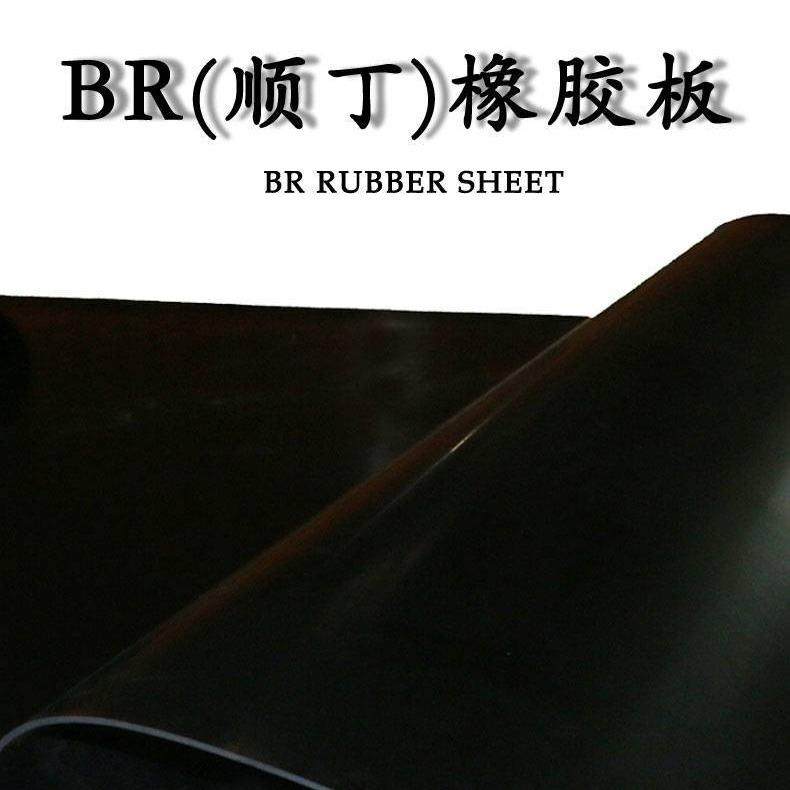 厂家 高弹耐高低温耐磨损工业胶板 橡胶垫 BR顺丁橡胶板,鲜花速递/花卉仿真/绿植园艺,割草机/草坪机,淘宝优惠券,粉丝福利购,淘宝优惠卷