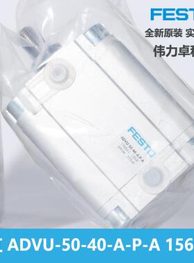 FESTO费斯托气缸ADVU-50-40-A-P-A 156641紧凑型气缸原装交期快