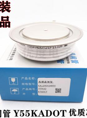 高频可控硅晶闸管Y55KADOT Y55KAC Y55KACOT Y55KAD Y55KA KA1200