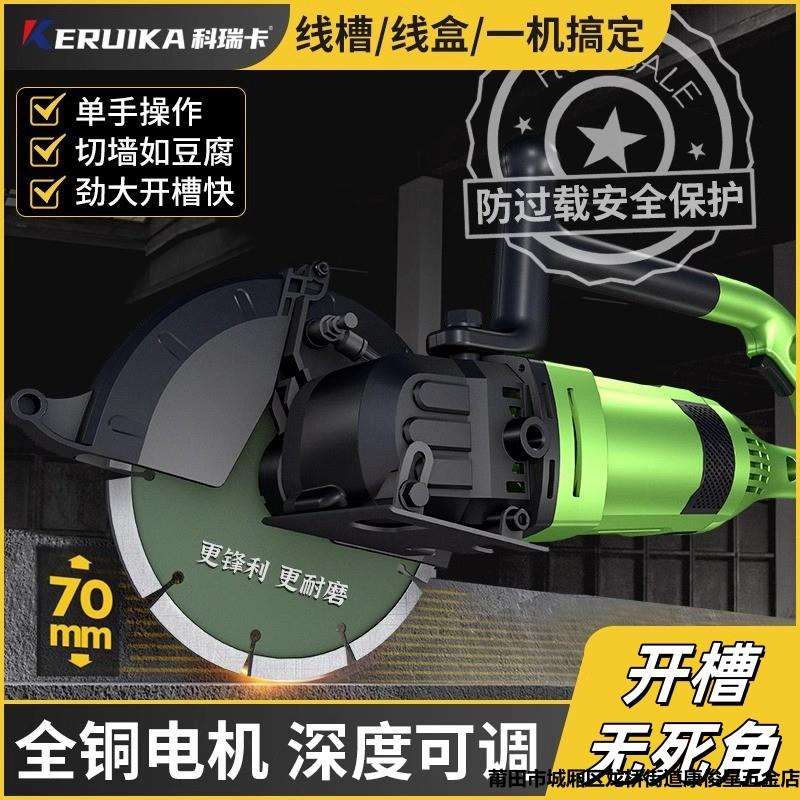 水电工专用开槽机新款墙面线槽安装混泥土无尘开槽联动水泵切割机