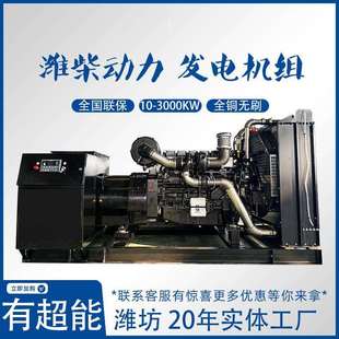 潍柴柴油发电机组400 600千瓦三相380V足功率发电机出口专用 450