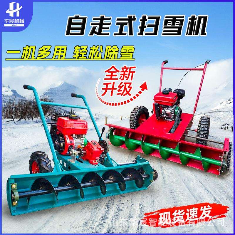 小型手推式扫雪机路面除雪设备多功能清雪车螺旋式小区抛雪神器