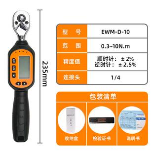 数显扳手可换头扭力扳手可调节力矩扭矩扳手高精度电子公斤扳手