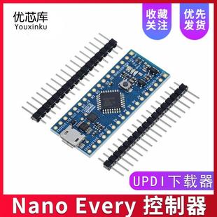 Nano Every 控制器 新版本Atmega4808 UPDI下载器 SUNLEPHANT