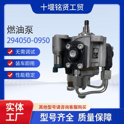 高品质HP4油泵294050-0950柴油喷油泵用于康明斯发动机