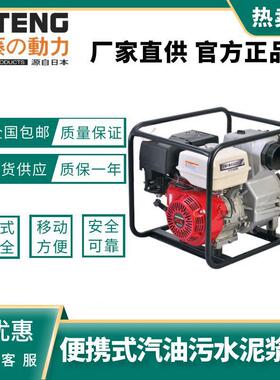 伊藤动力2寸3寸4寸移动式柴油机泥浆泵YT40CB汽油机污水泵YT40B