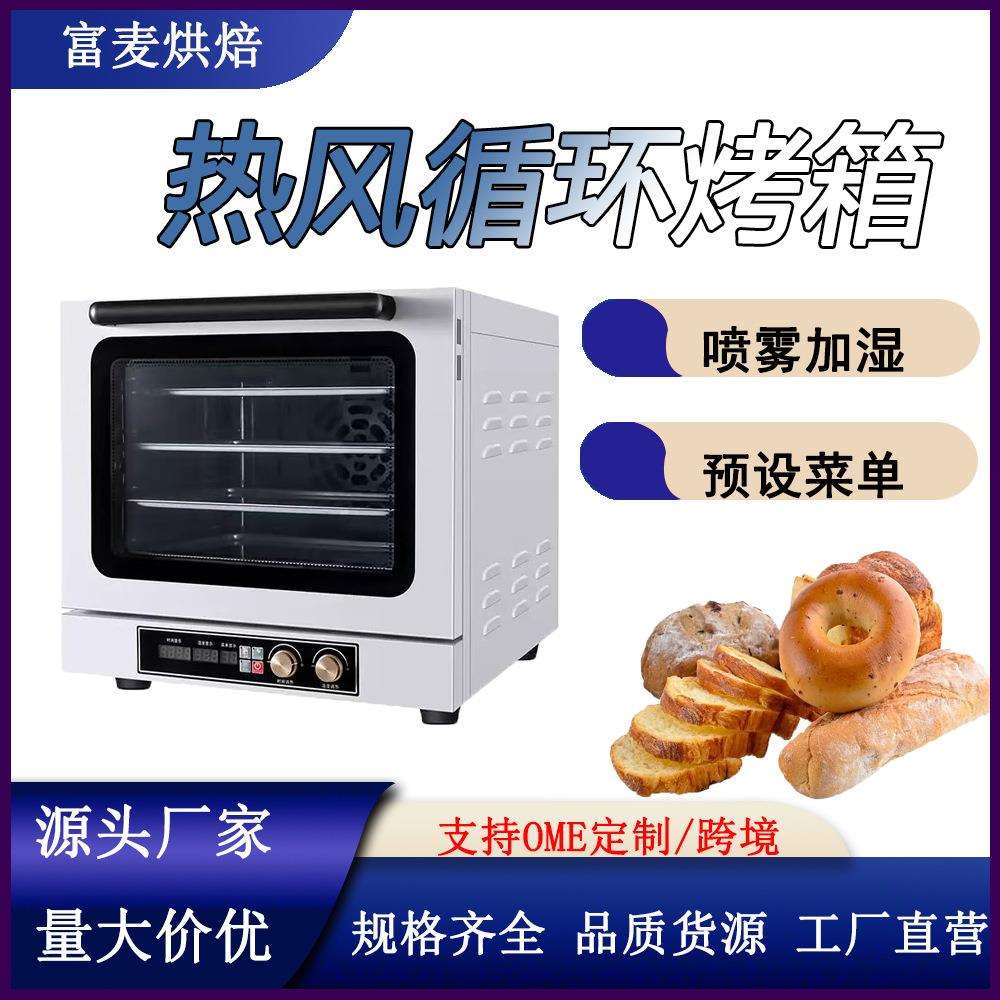 富麦 家用商用35升大容量多功能电烤炉 工厂直销智能热风循环烤箱