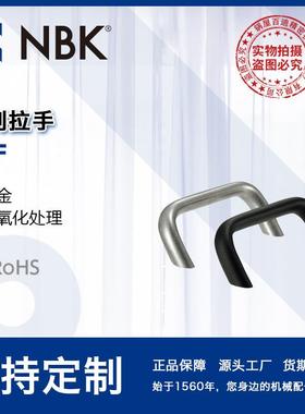 NBK ULF 铝制拉手把手 机床附件通用配件 机械零部件厂家直供