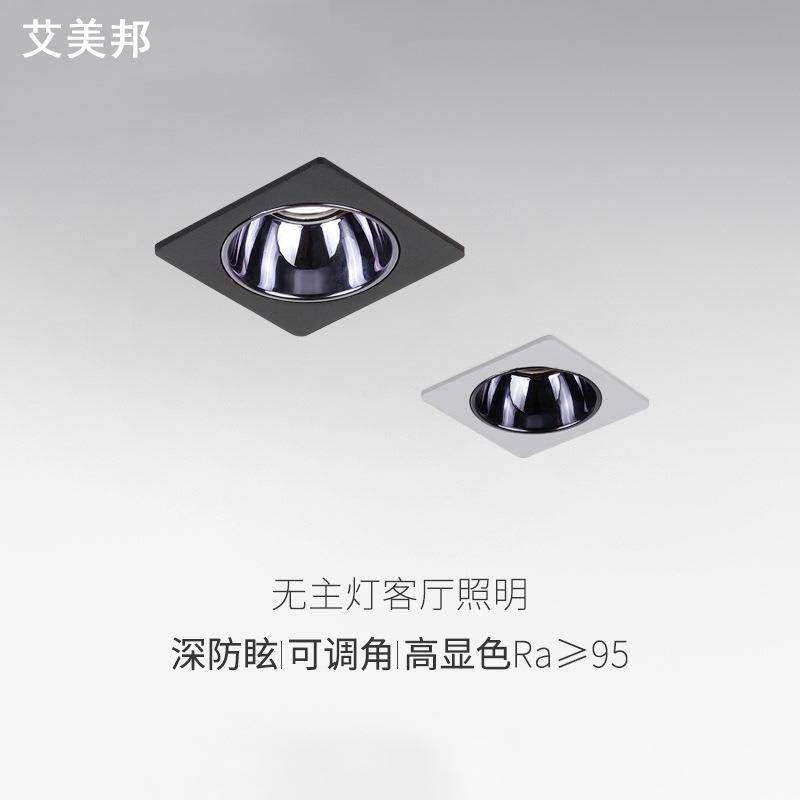 单头筒灯防眩方形嵌入式射灯家用客厅走廊全黑天花灯斗胆灯无主灯
