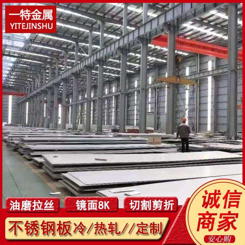 供应904L 1.4539 N08904不锈钢板 热轧不锈钢厚板 支持分割
