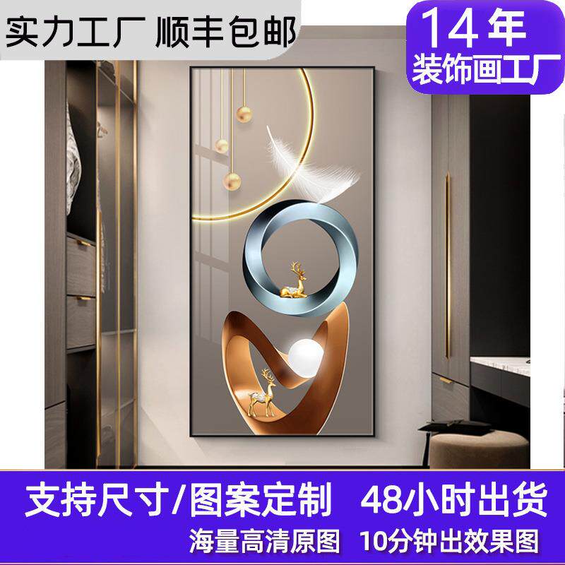 福鹿羽升 简约玄关装饰画现代轻奢高档客厅走廊过道挂画入户壁画