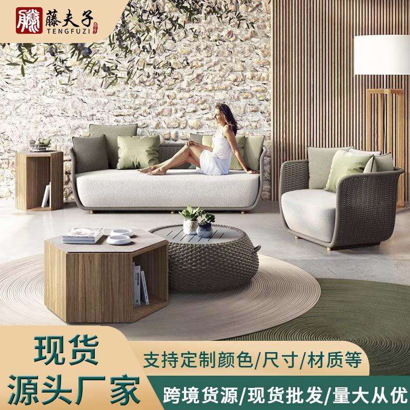 户外沙发庭院别墅民宿现代休闲藤椅室外露台花园藤编柚木沙发组合