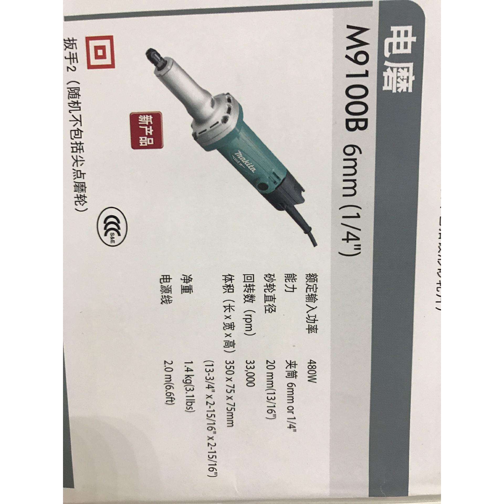 北京牧田电磨M9100B