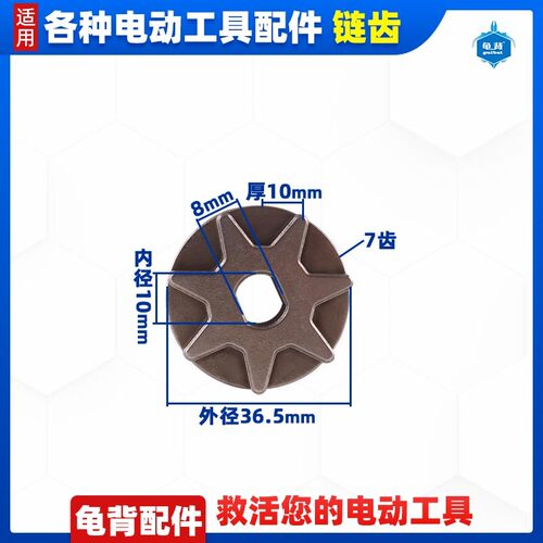 适用三峰SF140-405 SF03-405 SF140电链锯链齿 齿轮6018 405配件