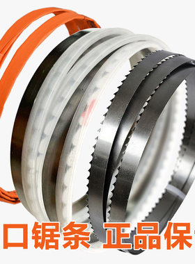 锯骨机锯条120型1200与1240瑞典进口锯片250型德玛仕肉切骨机锯条