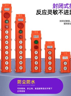 行车按钮COB-61 62A 63A 64A 65A控制开关起重机开关电动葫芦开关