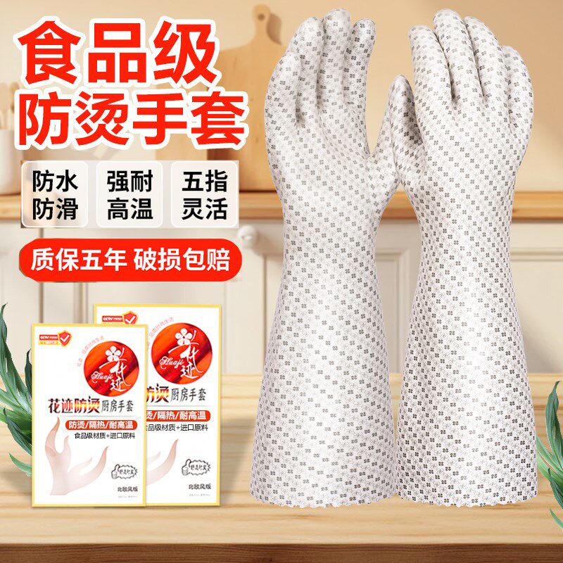防烫手套轻薄餐饮专用食品级耐高温端菜加长加厚端盘子烤箱隔热