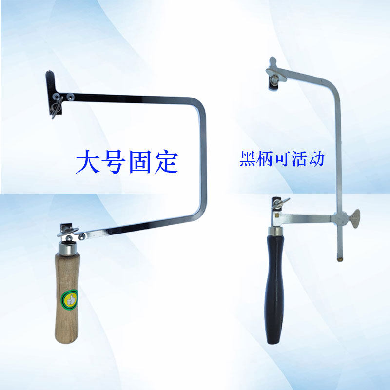 鱼牌活动锯弓AB300U型银版曲线手工线锯AB400卓弓金工工具DIY镂空